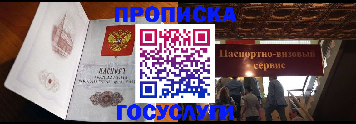 прописка для военкомата в Самаре