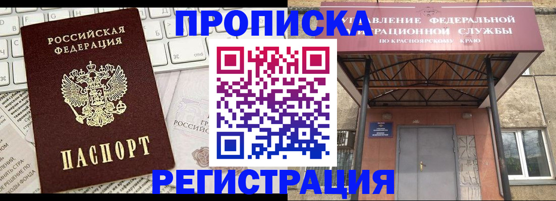 прописка для школы в Самаре