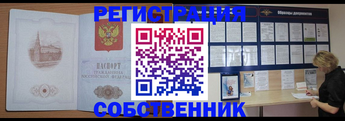 прописка гарантия в Самаре