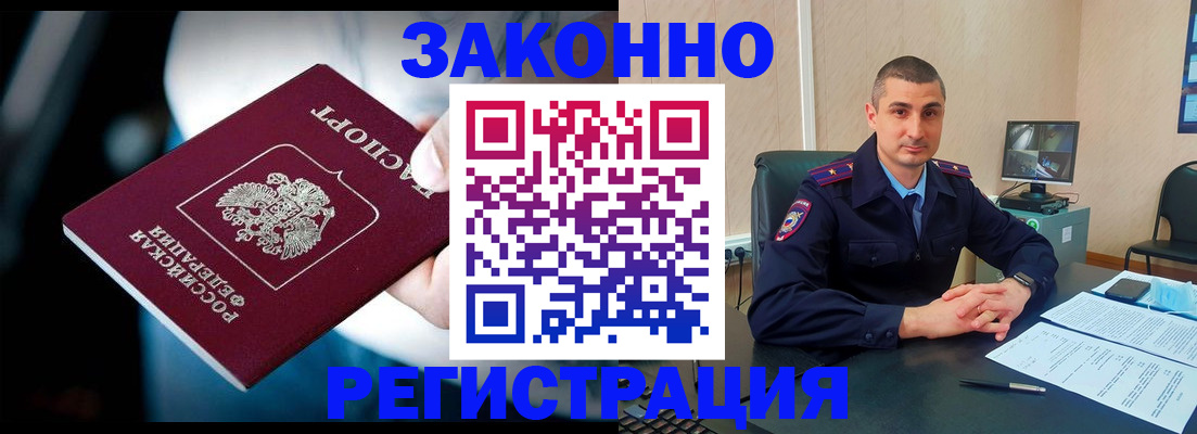 временная регистрация для школы в Самаре