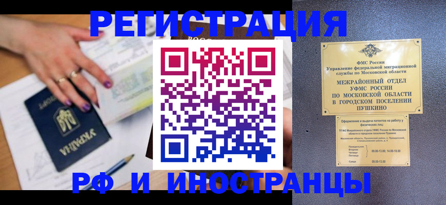 временная регистрация надежно в Самаре